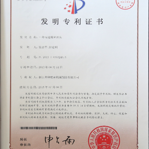 一种高速精密冲床