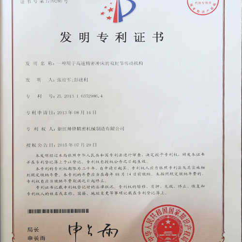 一种用于高速精密冲床的双肘节传动结构