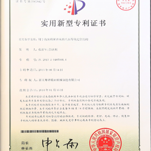 用于高速精密冲床的八面导轨定位结构