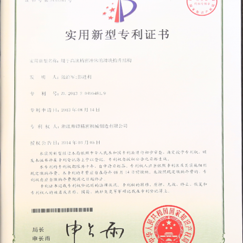 用于高速精密冲床的滑块抬升结构