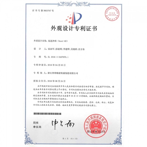 外观专利