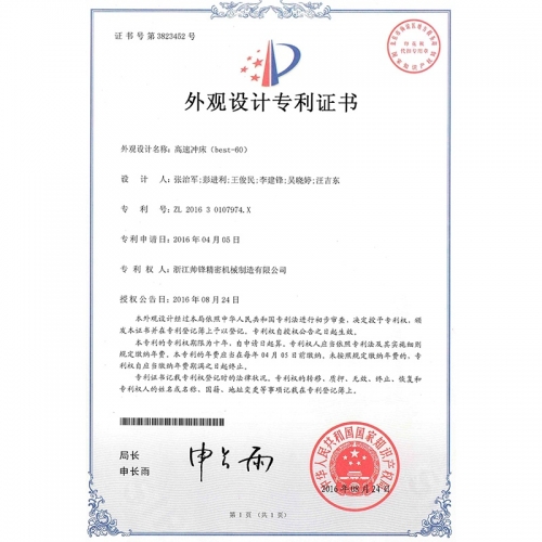 外观专利
