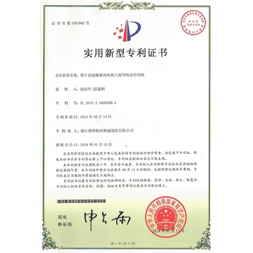 实用新型专利