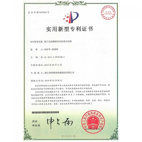 实用新型专利