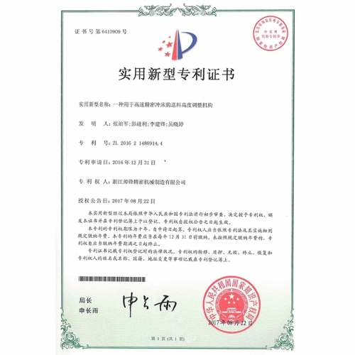 实用新型专利