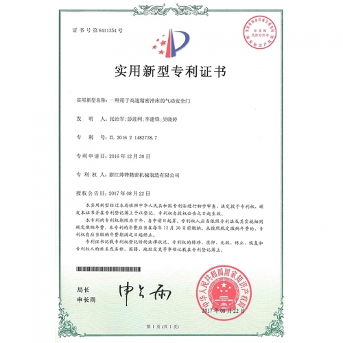 实用新型专利