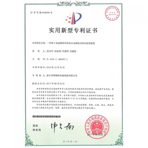 实用新型专利