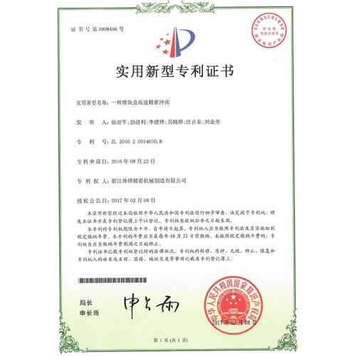 实用新型专利