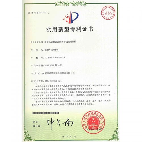实用新型专利