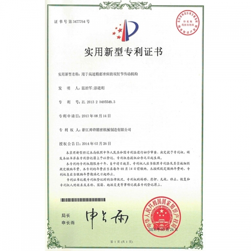 实用新型专利