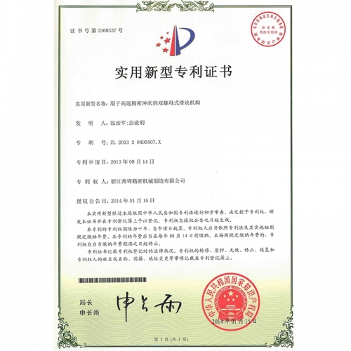 实用新型专利