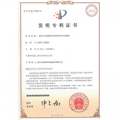 发明专利