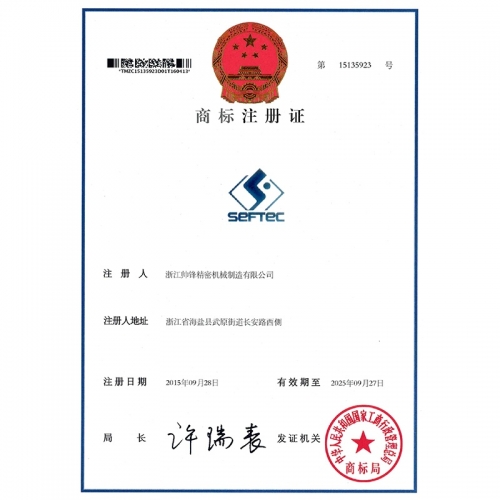 商标注册证