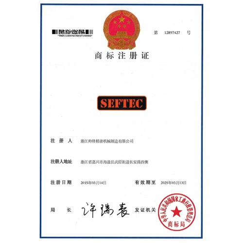 商标注册证