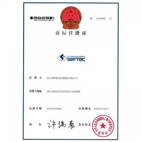 商标注册证