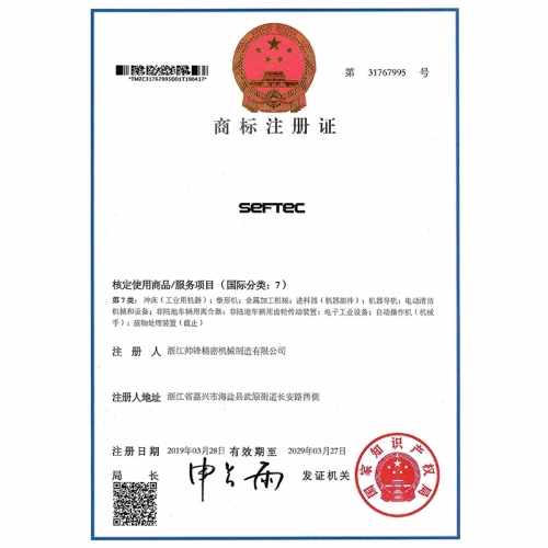 商标注册证