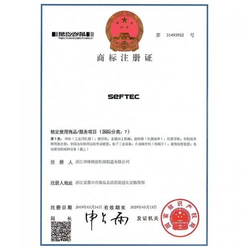 商标注册证